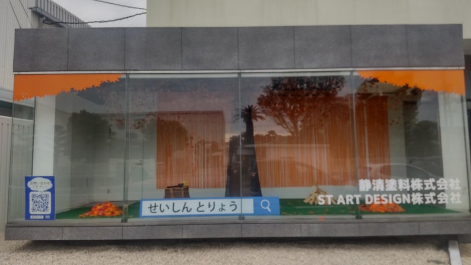 ショーウインドウ　秋　