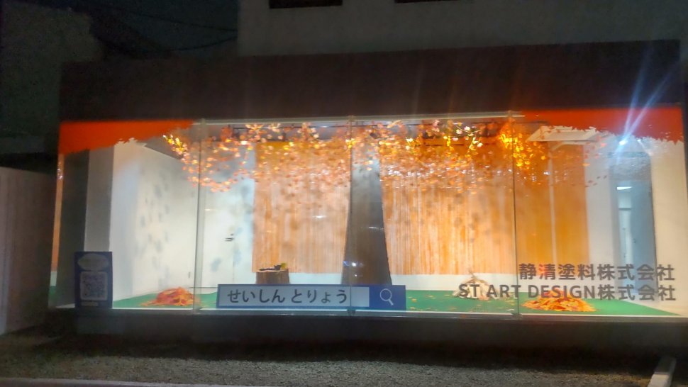 ショーウインドウ　秋